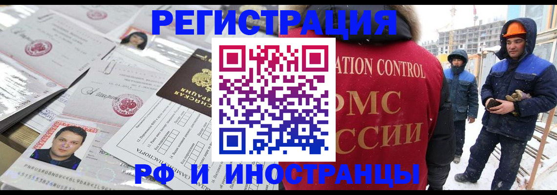 где прописаться в Рязани