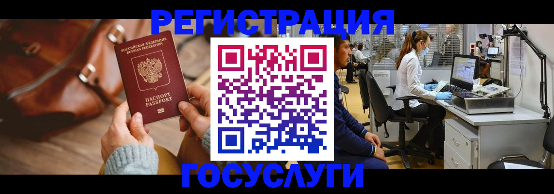 временная регистрация законно в Рязани